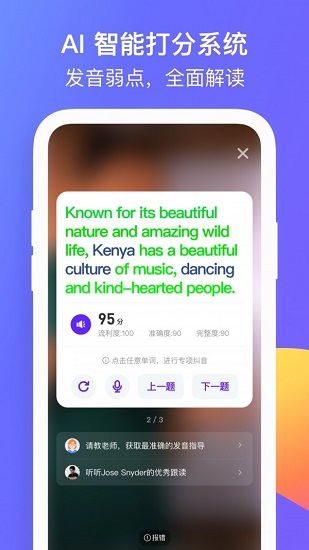 彼言英語(yǔ)最新版 v3.3.1 安卓版 0