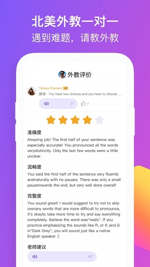彼言英語(yǔ)app下載