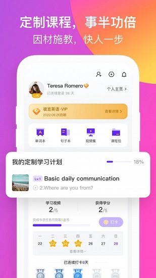 彼言英語(yǔ)最新版 v3.3.1 安卓版 2