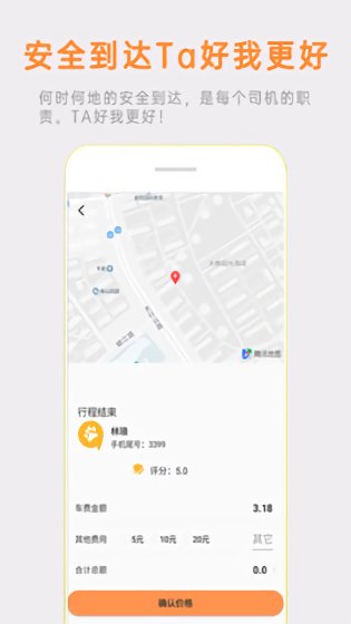 熊大叫車司機(jī)版最新版 v2.0.8 安卓版 0