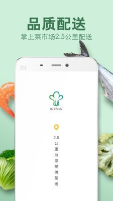 優(yōu)鮮菜場(chǎng)手機(jī)app下載 優(yōu)鮮菜場(chǎng)軟件下載