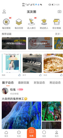 大安溪官方版1