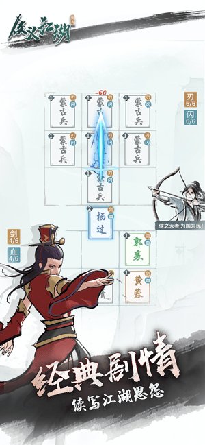 俠義江湖手游 v1.0 官方安卓版 0