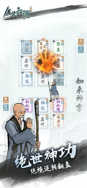 俠義江湖手游 v1.0 官方安卓版 4