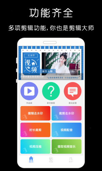 剪印視頻剪輯2