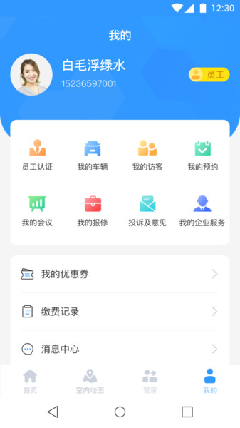 紫云智慧廣場軟件 v2.0.8 安卓版 0