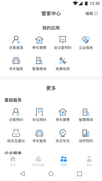 紫云智慧廣場軟件 v2.0.8 安卓版 2