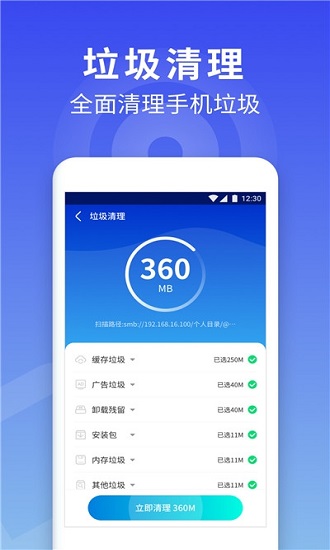 蜂鳥手機(jī)清理大師0
