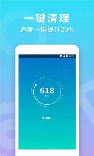 蜂鳥手機(jī)清理大師2