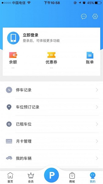 惠泊車app下載