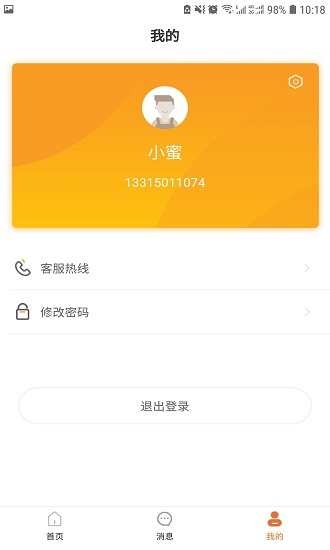 居行案場買房軟件 v2.1.0 安卓版 2