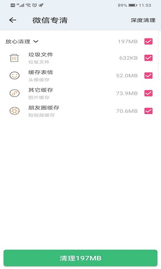 王牌手機(jī)清理管家極速版 v1.2.2.5 安卓版 0