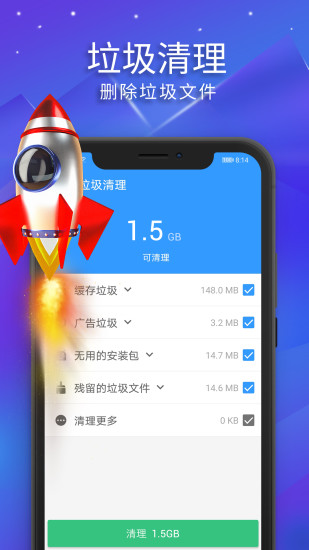 極光清理app下載