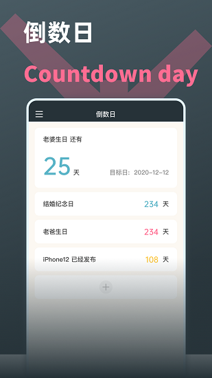 時間計算器app下載