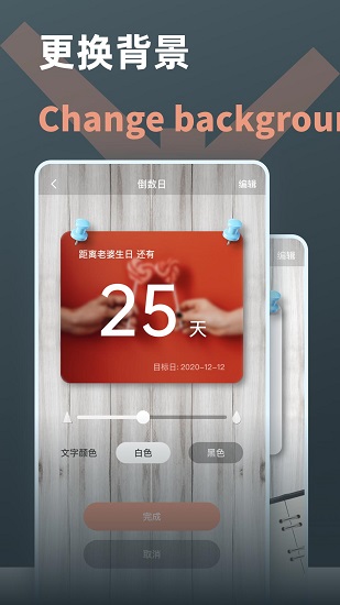 時間計算器軟件 v1.0 安卓版 3