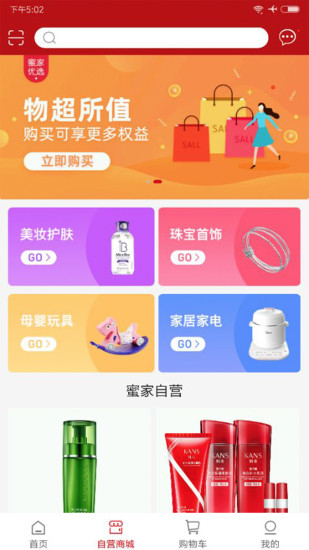 蜜家生活超市0