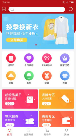 蜜家生活超市2