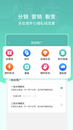 嗨店網(wǎng)上開店 v2.3 安卓版 2