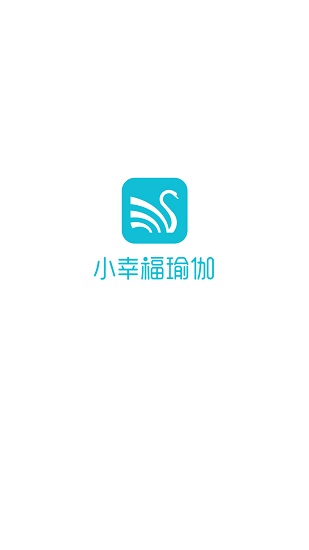 小幸福瑜伽最新版 v1.0 安卓版 2