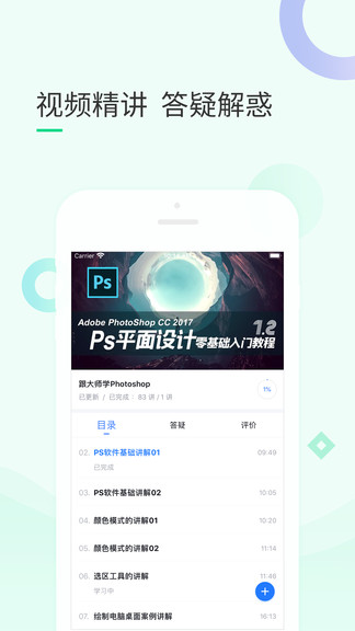 99課堂安卓版