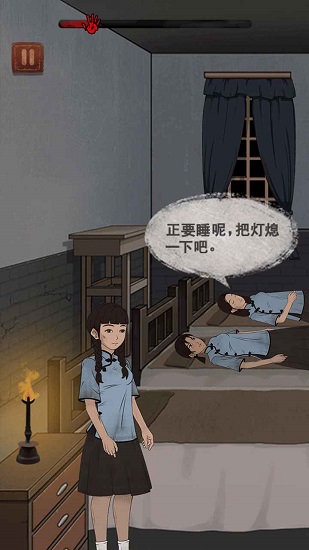 女寢異聞手游 v1.1.0 安卓版 2