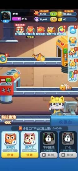 巨鯤工廠紅包版 v0.1 安卓版 1