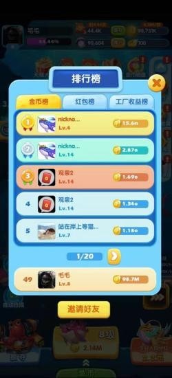 巨鯤工廠紅包版 v0.1 安卓版 3