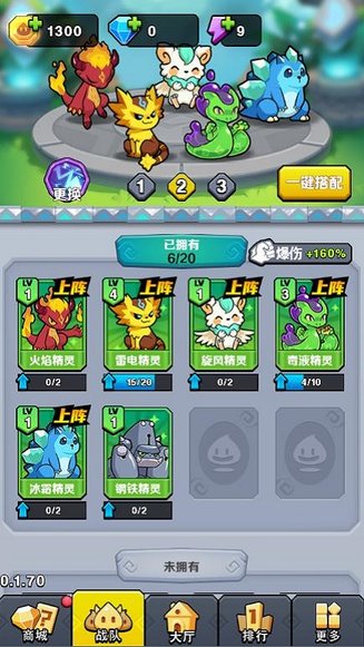 我的精靈能守家游戲下載