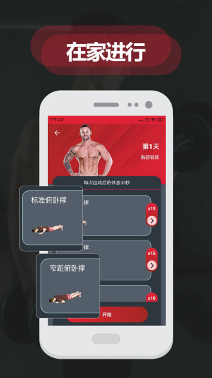 夜跑客健身軟件 v5.3.0313 安卓版 1