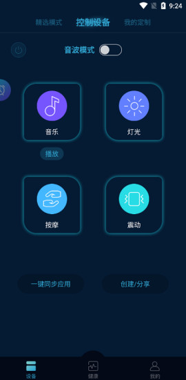 智聯(lián)樂家官方版 v1.5.1 安卓版 0