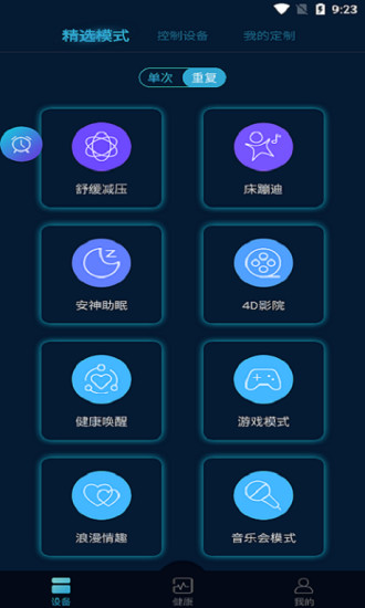 智聯(lián)樂家官方版 v1.5.1 安卓版 2