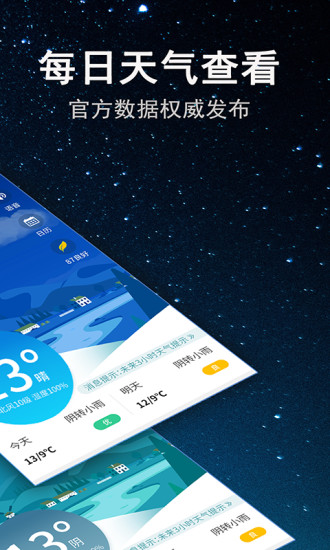 省心天氣無廣告版