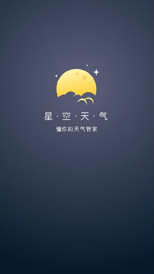 星空天氣網(wǎng)0