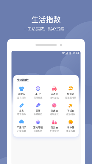 星空天氣網(wǎng)1