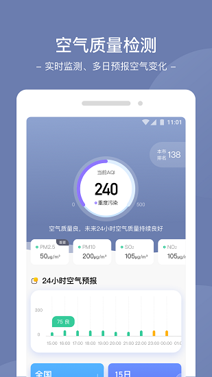 星空天氣網(wǎng)3