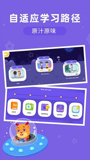 果果ai少兒英語軟件 v3.1.9 安卓官方版 0