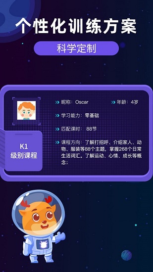 果果ai少兒英語軟件 v3.1.9 安卓官方版 3