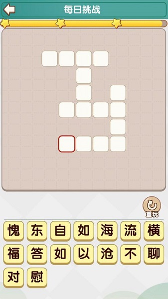 猜成語(yǔ)賺錢(qián)app v1.0 安卓版 0