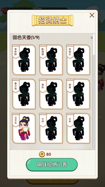 猜成語(yǔ)賺錢(qián)app v1.0 安卓版 1