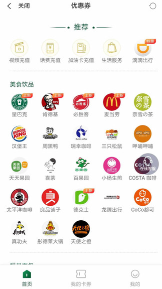 友鄰社區(qū)淘 友鄰社區(qū)淘安卓版