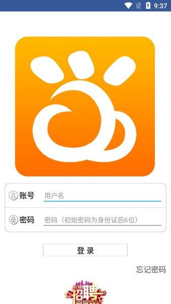 富士康e路同行手機(jī)ios系統(tǒng) v1.2.14 iphone版 0