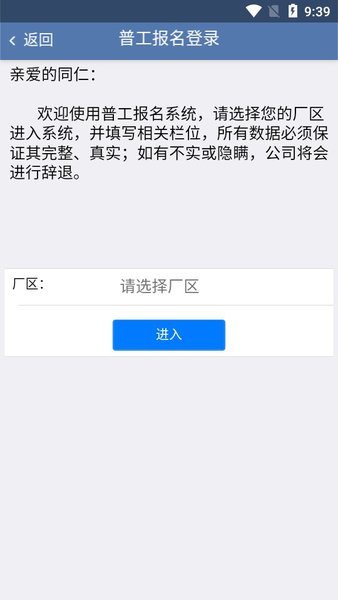 e路同行app蘋果版
