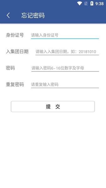 富士康e路同行手機(jī)ios系統(tǒng) v1.2.14 iphone版 2