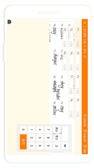 esa閱卷app v3.2.050901 安卓版 3