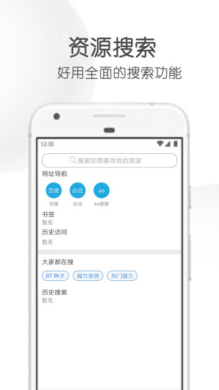 飛箭下載器 v19.58 安卓版 3