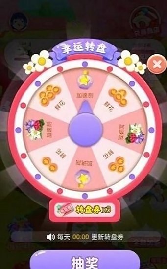 旺旺花園紅包版 v1.0.0 安卓版 1