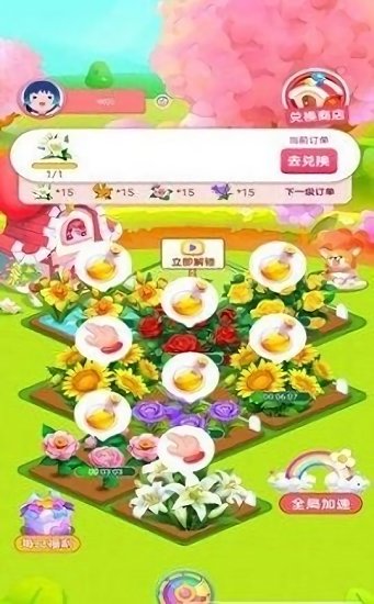 旺旺花園紅包版游戲下載 旺旺花園游戲下載