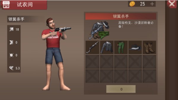 危機生存末日之戰(zhàn)手游 v1.2.0 安卓版 1