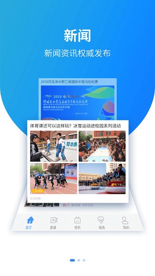 冀云安平官方版 v1.6.1 安卓版 0