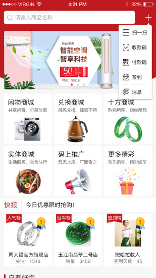 十方199 v1.0.86 最新版 0